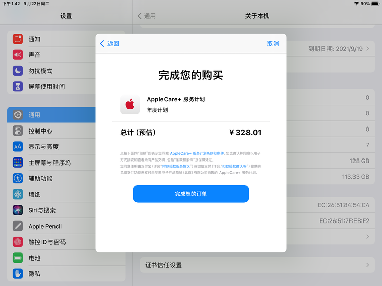 临渭苹果手机维修分享AppleCare+ 有哪些升级服务内容 