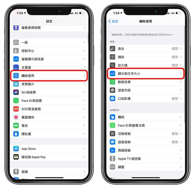 临渭苹果手机维修分享 iPhone屏幕变黄解决办法 