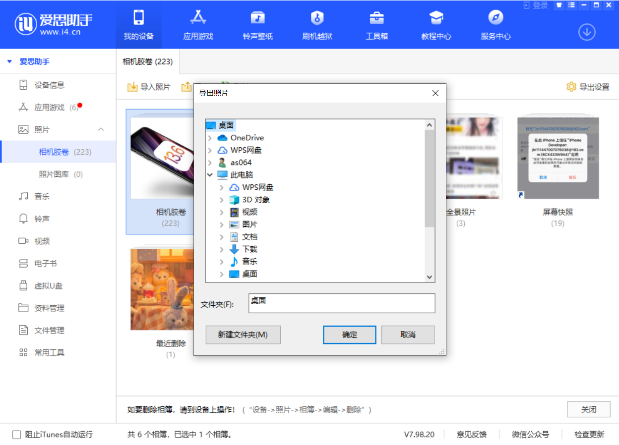 临渭苹果手机维修分享如何将 iPhone 12 中的照片快速备份到电脑中 