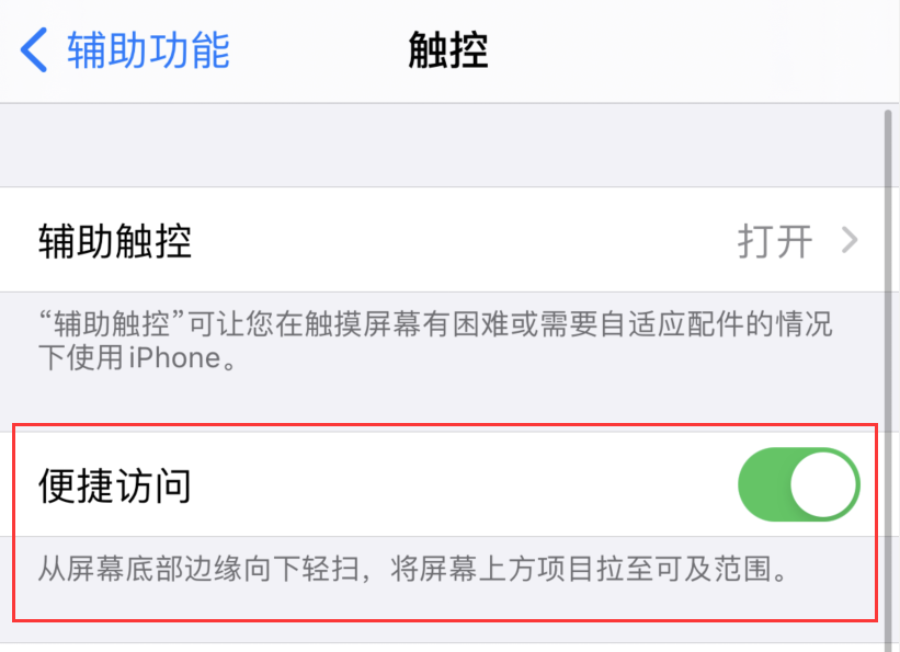 临渭苹果手机维修分享iPhone 12 小技巧 