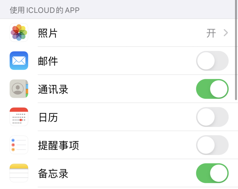 临渭苹果手机维修分享如何在 iPhone 12 上使用 iCloud 备份或同步数据 