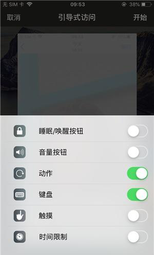 临渭苹果手机维修分享iOS 14中引导式访问模式有什么用 