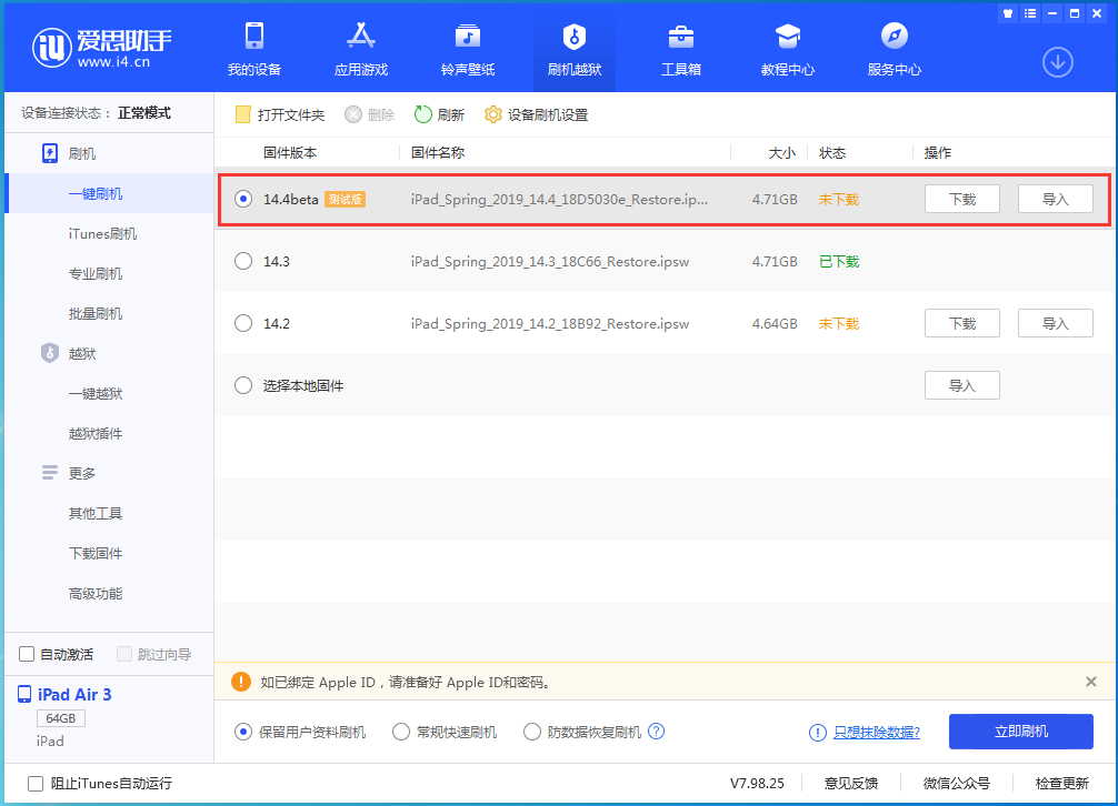 临渭苹果手机维修分享苹果iOS 14.4/iPadOS 14.4 Beta 1发布 