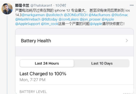 临渭苹果手机维修分享为什么说iOS14.3正式版不值得升级 