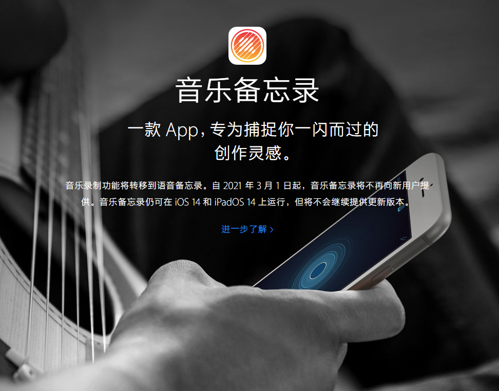 临渭苹果手机维修分享苹果官方“音乐备忘录”应用即将下架，如何转移录音 