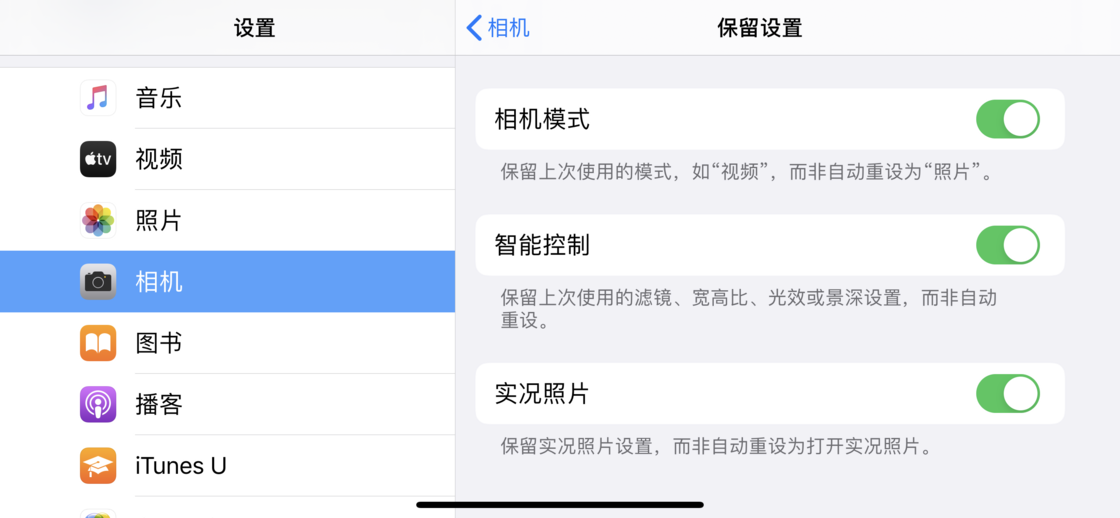 临渭苹果手机维修分享如何巧妙利用 iPhone 原生相机里的设置拍摄好看的照片 