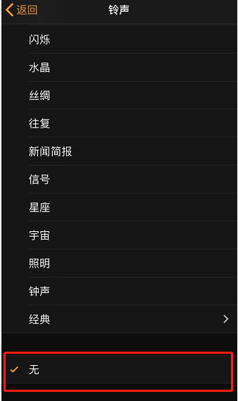临渭苹果手机维修分享iPhone 12闹钟如何设置为只震动 