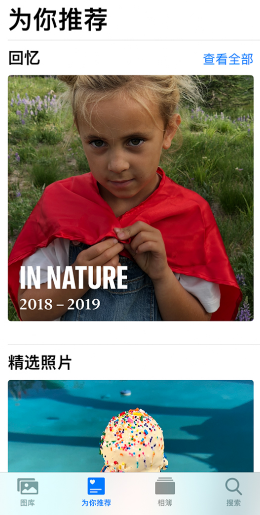 临渭苹果手机维修分享iOS 14 照片小组件如何删除不想看到的图片 
