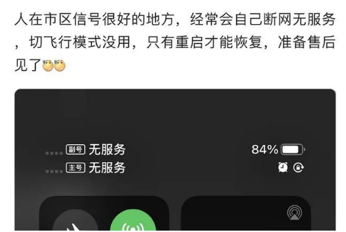 临渭苹果手机维修分享iPhone12经常进入无服务状态怎么办 