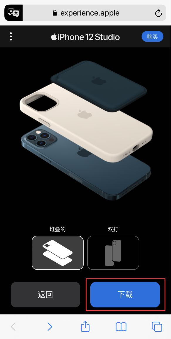 临渭苹果手机维修分享选购 iPhone 12 必备 