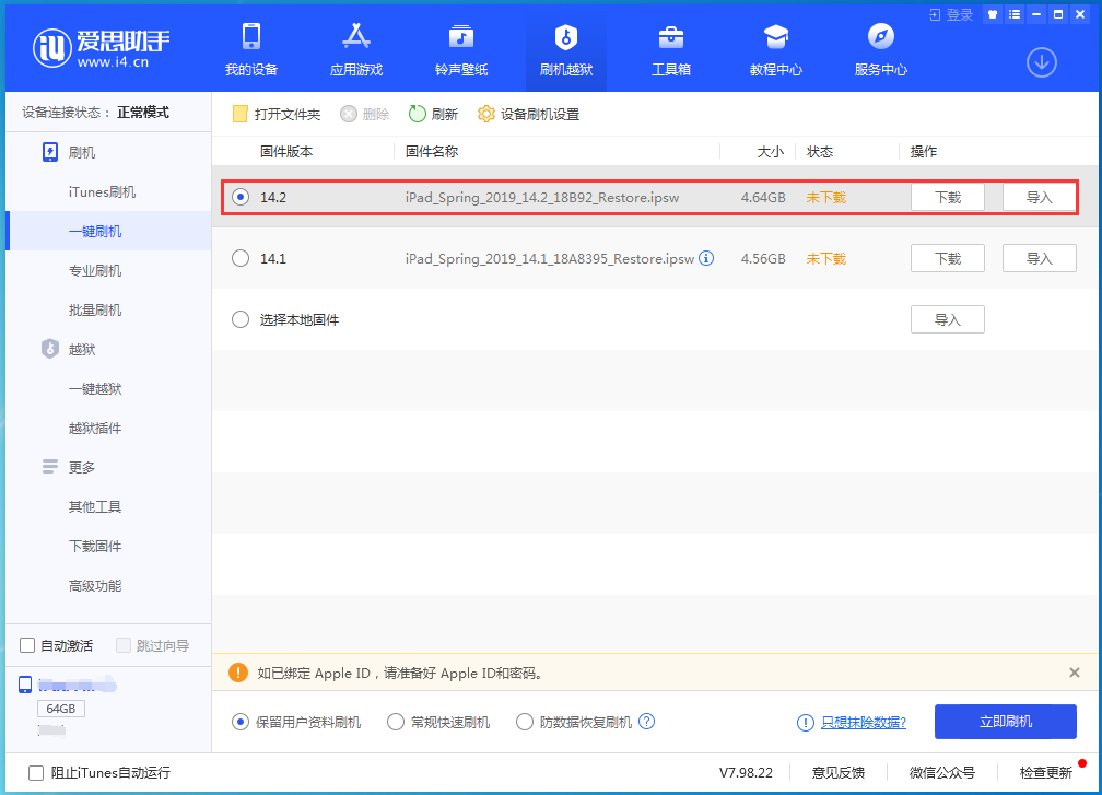 临渭苹果手机维修分享老机型推荐升级iOS14.2正式版吗 