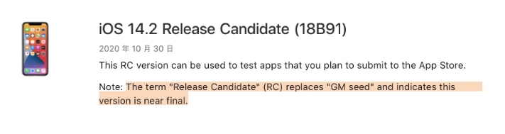 临渭苹果手机维修分享iOS 14.2 RC版是什么版 