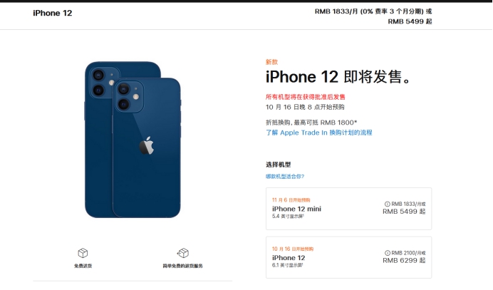 临渭苹果手机维修分享今年的iPhone12便宜吗 