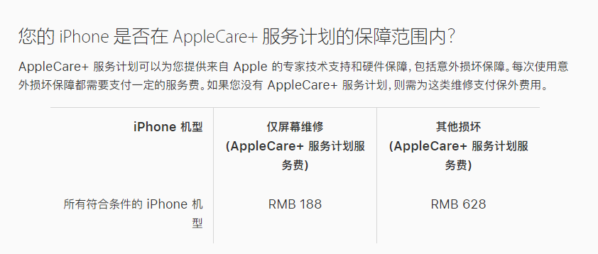临渭苹果手机维修分享苹果 iPhone 12 官方维修价格是多少 