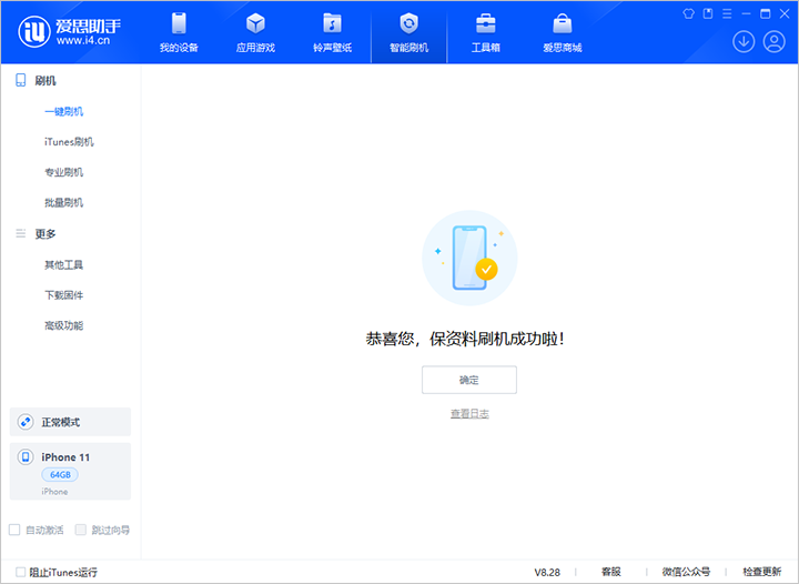 临渭苹果手机维修分享iOS 17.7 RC版升级_iOS 17.7 RC版一键刷机教程 