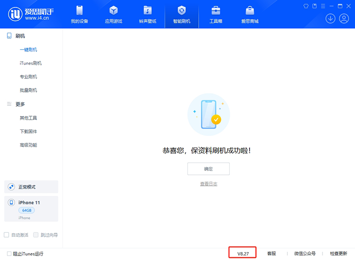 临渭苹果手机维修分享iOS 17.6.1正式版升级_iOS 17.6.1正式版一键刷机教程 