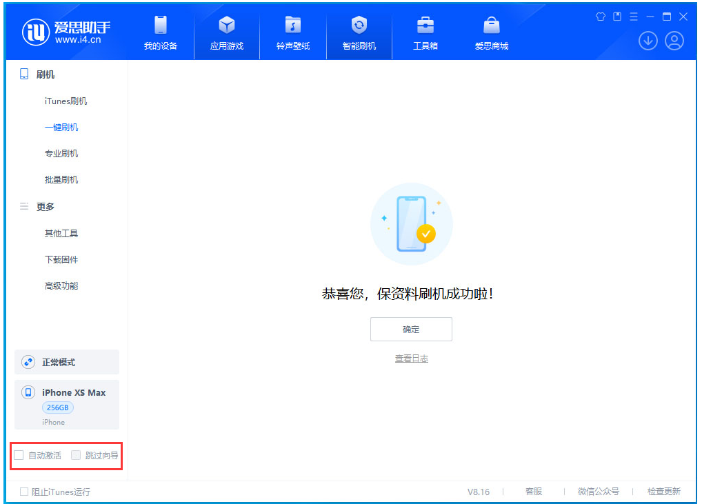 临渭苹果手机维修分享iOS 17.5 RC版升级_iOS 17.5 RC版一键刷机教程 