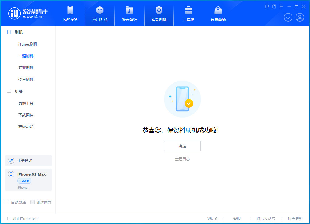 临渭苹果手机维修分享iOS 17.3.1正式版升级_iOS 17.3.1正式版一键刷机教程 