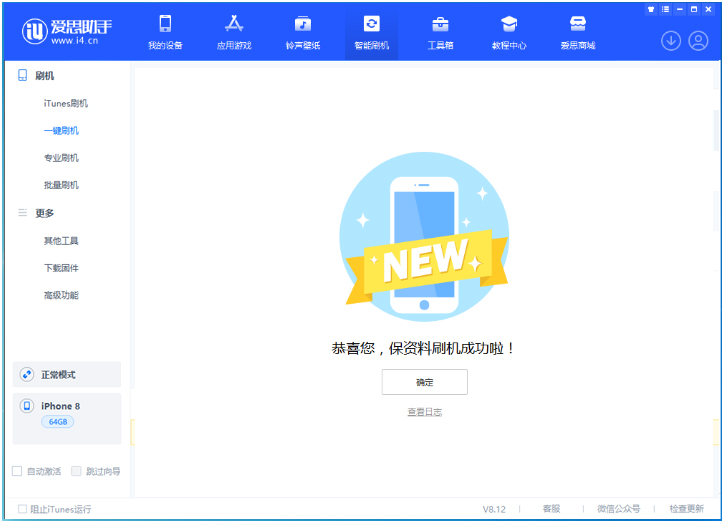 临渭苹果手机维修分享iOS 16.7.3RC版升级_iOS 16.7.3 RC版一键刷机教程 