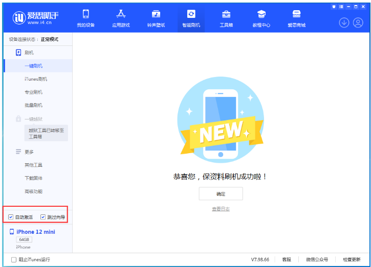临渭苹果手机维修分享iOS 17.2 RC版升级_iOS 17.2 RC版一键刷机教程 