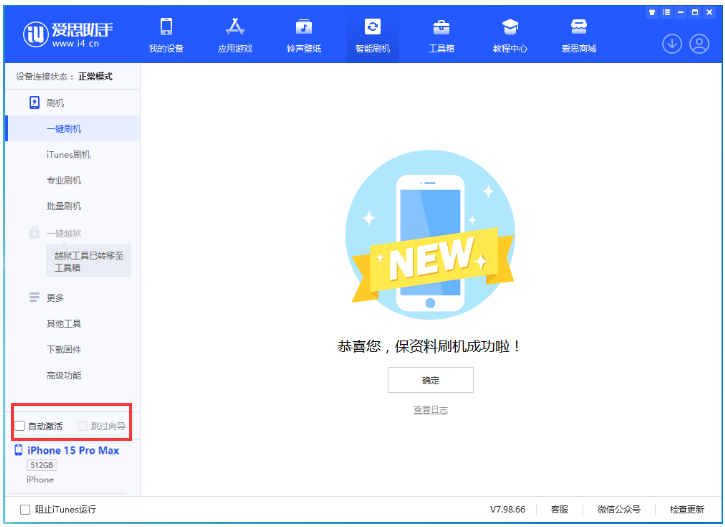 临渭苹果手机维修分享iOS 17.1.2 正式版升级_iOS 17.1.2 正式版一键刷机教程 