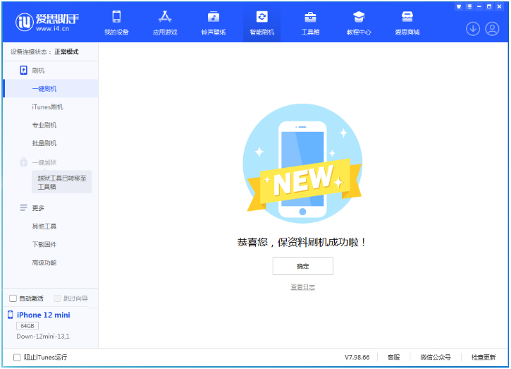 临渭苹果手机维修分享iOS 17测试版升级_iOS 17测试版一键刷机教程 