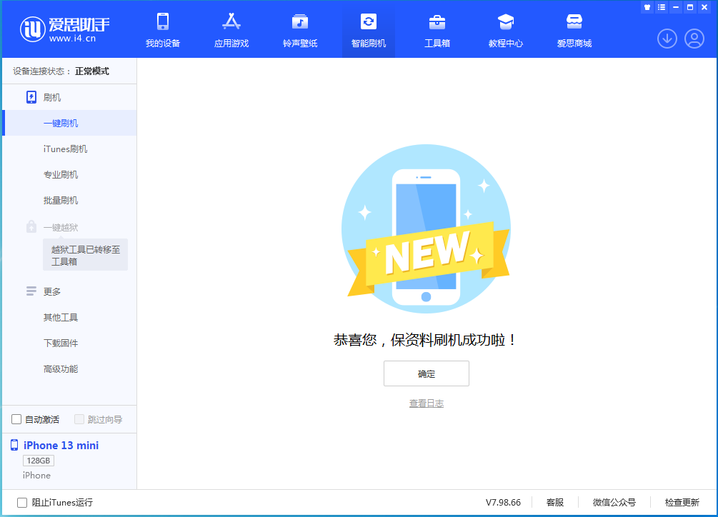 临渭苹果手机维修分享iOS 16.5 RC版升级_iOS 16.5 RC版一键刷机教程 