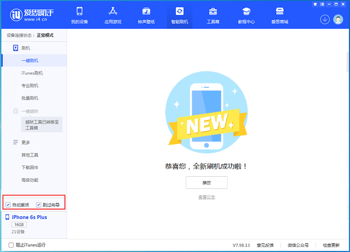 临渭苹果手机维修分享iOS 15.7.5 正式版升级_iOS 15.7.5 正式版一键刷机教程 