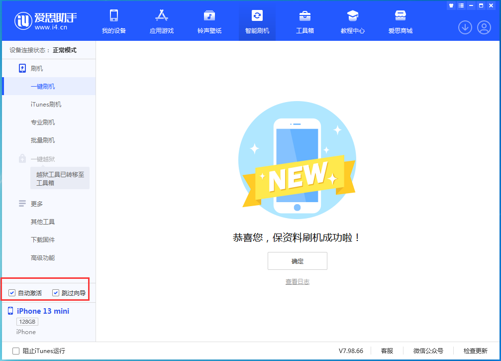 临渭苹果手机维修分享iOS 16.1正式版升级_iOS 16.1正式版一键刷机教程 