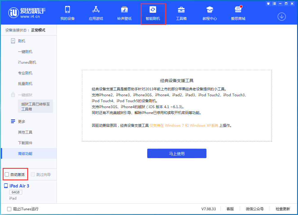 临渭苹果手机维修分享iOS 15.1 正式版升级_iOS 15.1 正式版一键刷机教程 