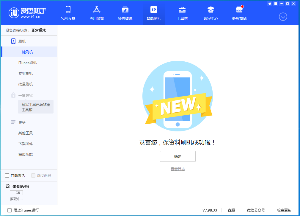 临渭苹果手机维修分享iOS 15.0.2 正式版升级_iOS 15.0.2 正式版一键刷机教程 