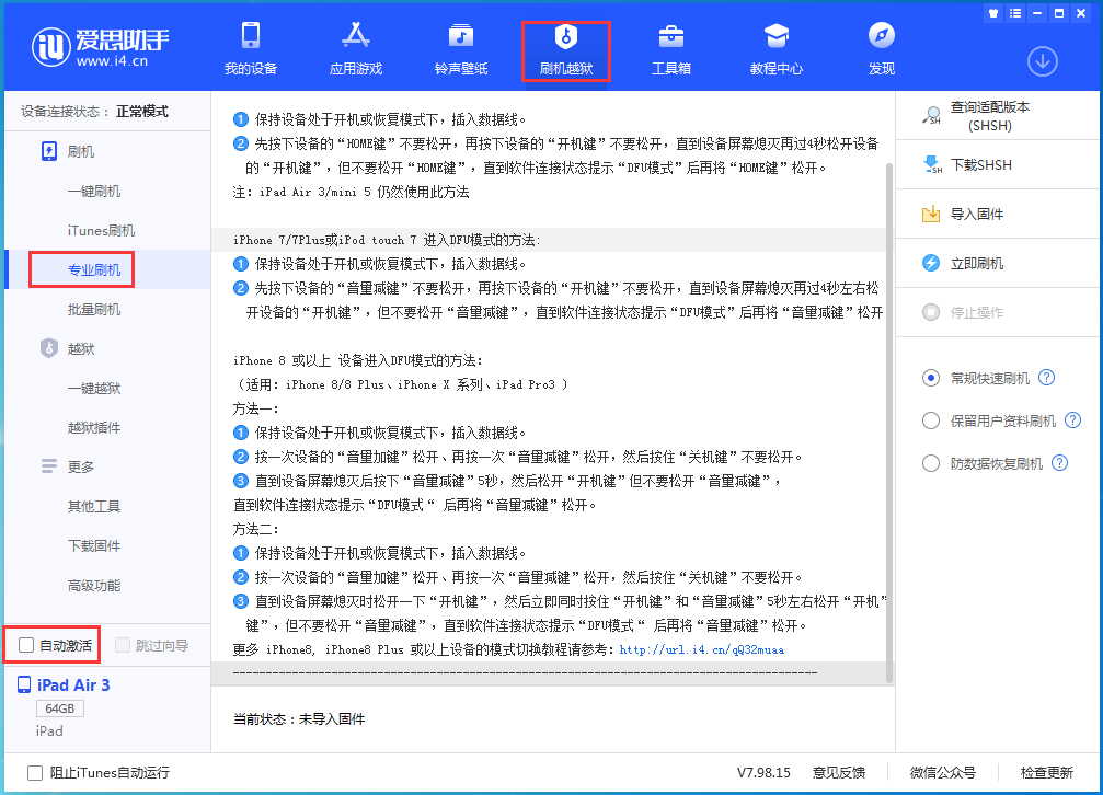 临渭苹果手机维修分享iOS 14.5 测试版_iOS 14.5 测试版一键刷机教程 