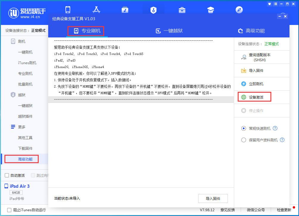 临渭苹果手机维修分享iOS 14.4正式版_iOS 14.4正式版一键刷机教程 