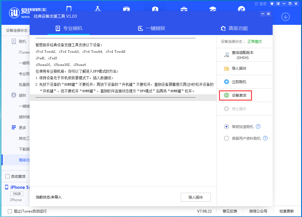 临渭苹果手机维修分享iOS 12.4.9正式版_iOS 12.4.9 正式版一键刷机教程 