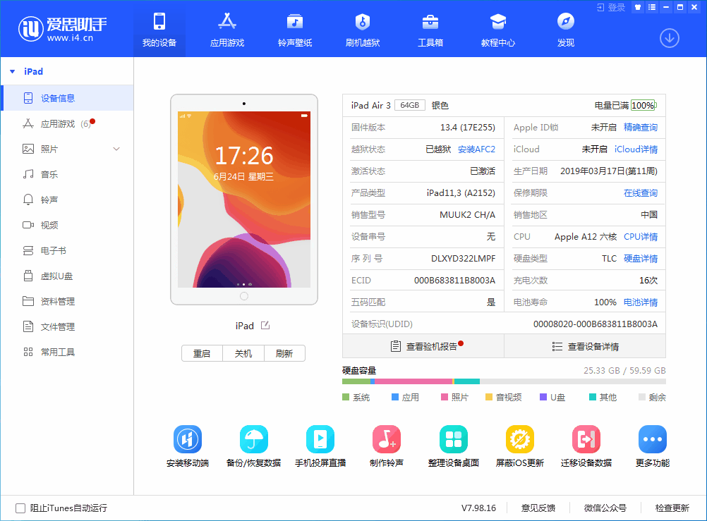 临渭苹果手机维修分享iOS 14 测试版_iOS 14 测试版一键刷机教程 