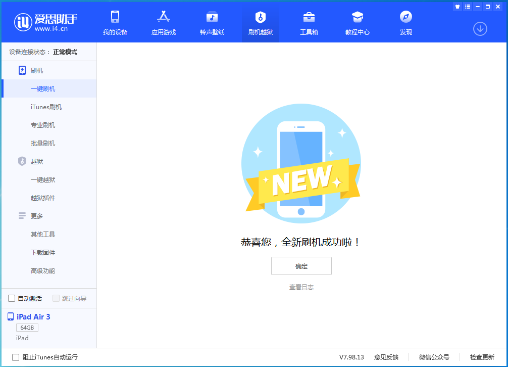 临渭苹果手机维修分享iOS 13.6 测试版_iOS 13.6 测试版一键刷机教程 