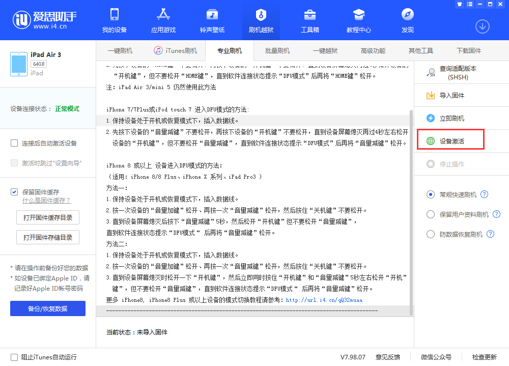 临渭苹果手机维修分享iOS 13.3 测试版_iOS 13.3 测试版一键刷机教程 
