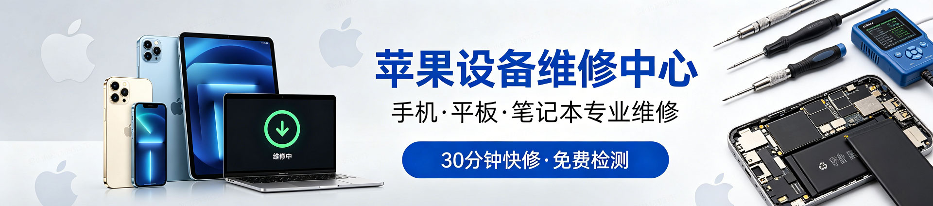 临渭苹果手机维修服务地址查询